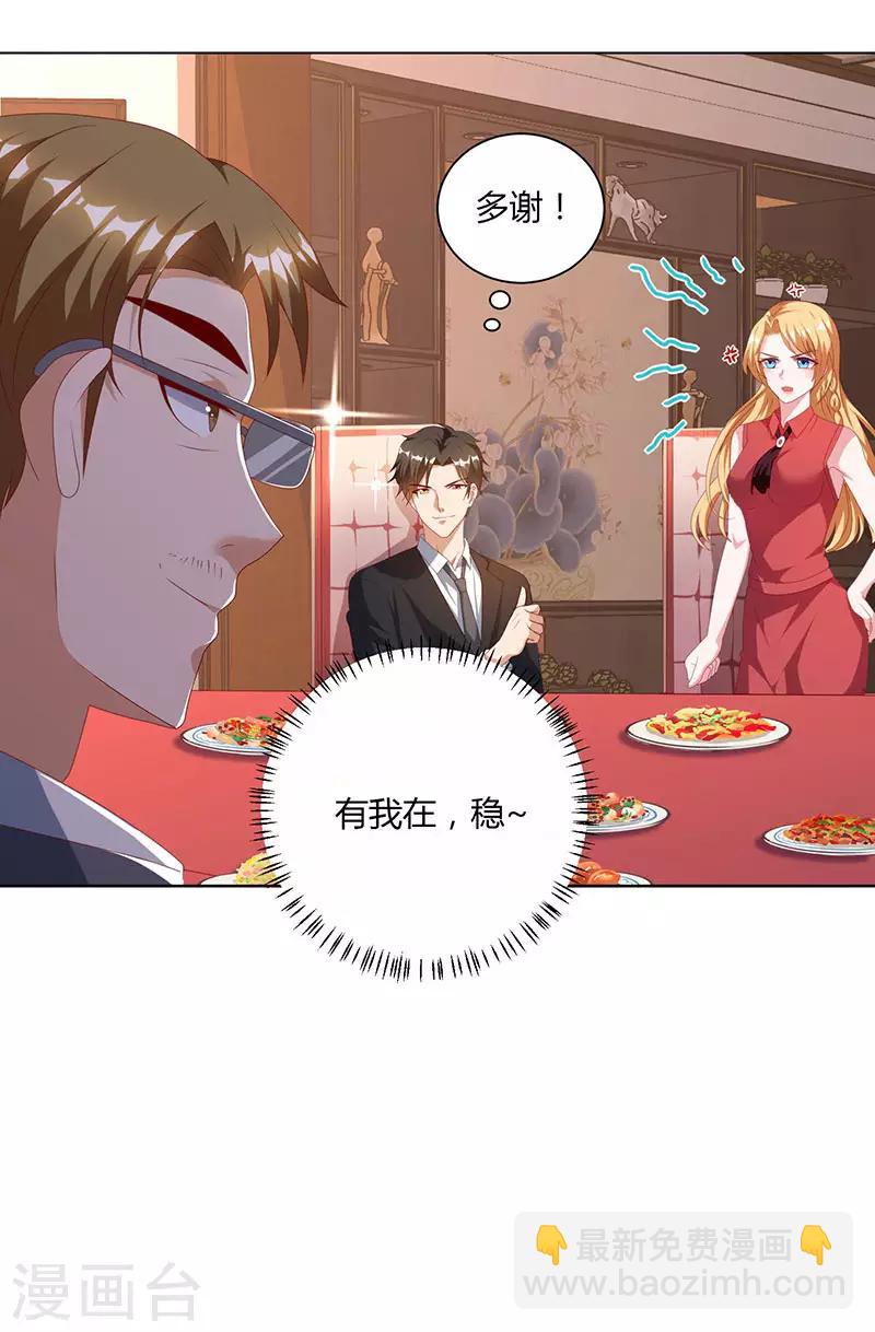 第31话 擒鲨行动-第31话