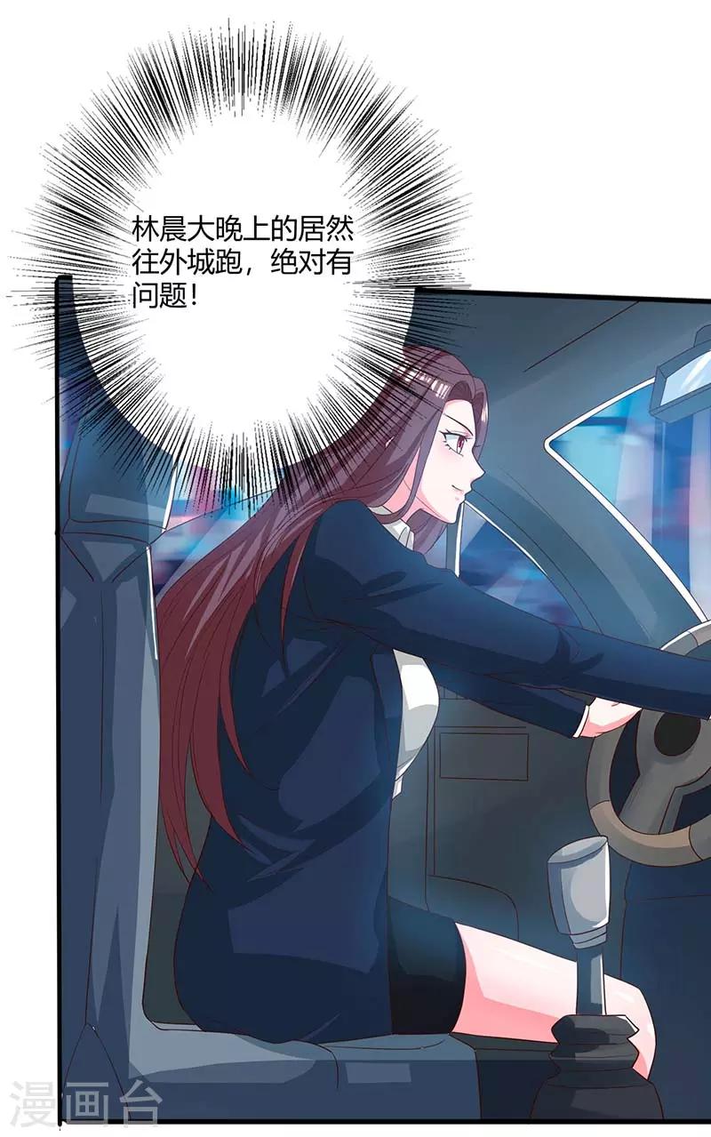 第33话 跟来一只小老鼠-第33话