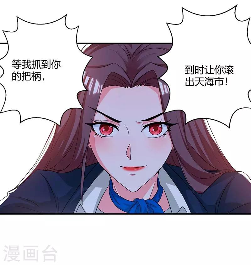 第33话 跟来一只小老鼠-第33话