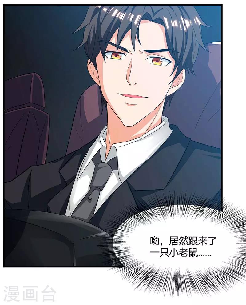 第33话 跟来一只小老鼠-第33话