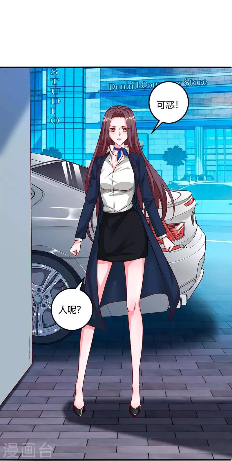 第33话 跟来一只小老鼠-第33话