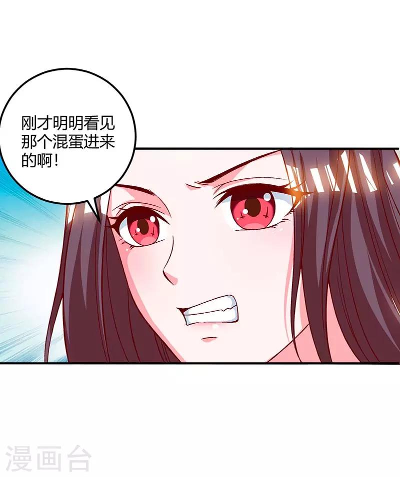 第33话 跟来一只小老鼠-第33话