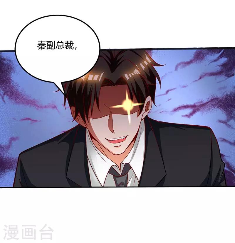 第33话 跟来一只小老鼠-第33话