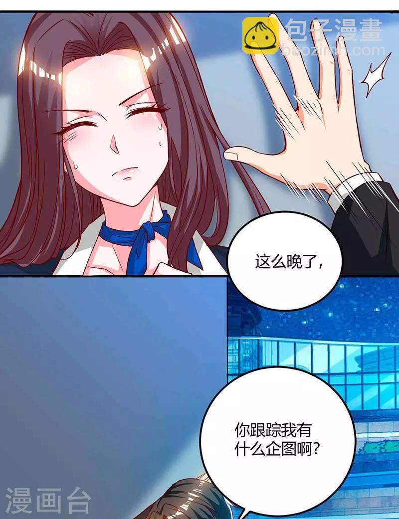 第33话 跟来一只小老鼠-第33话