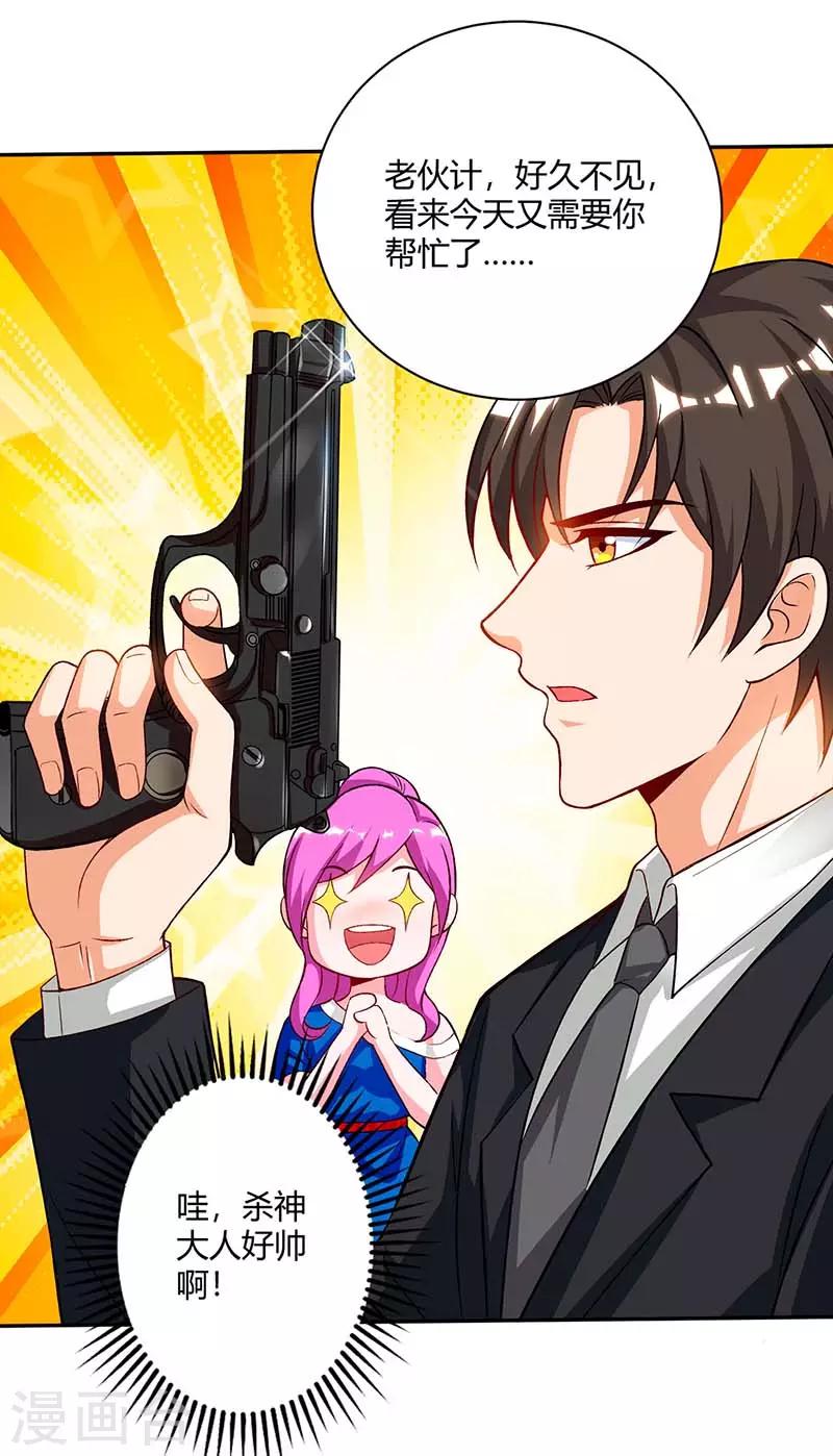 第33话 跟来一只小老鼠-第33话