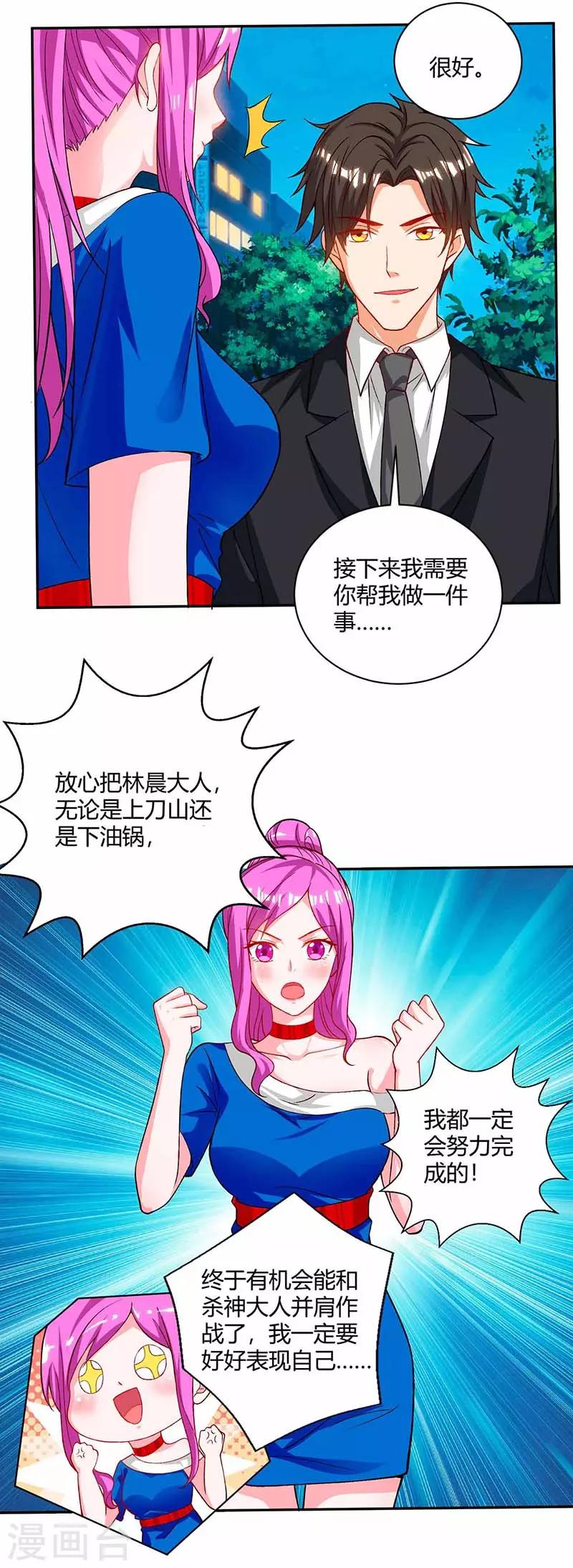 第33话 跟来一只小老鼠-第33话