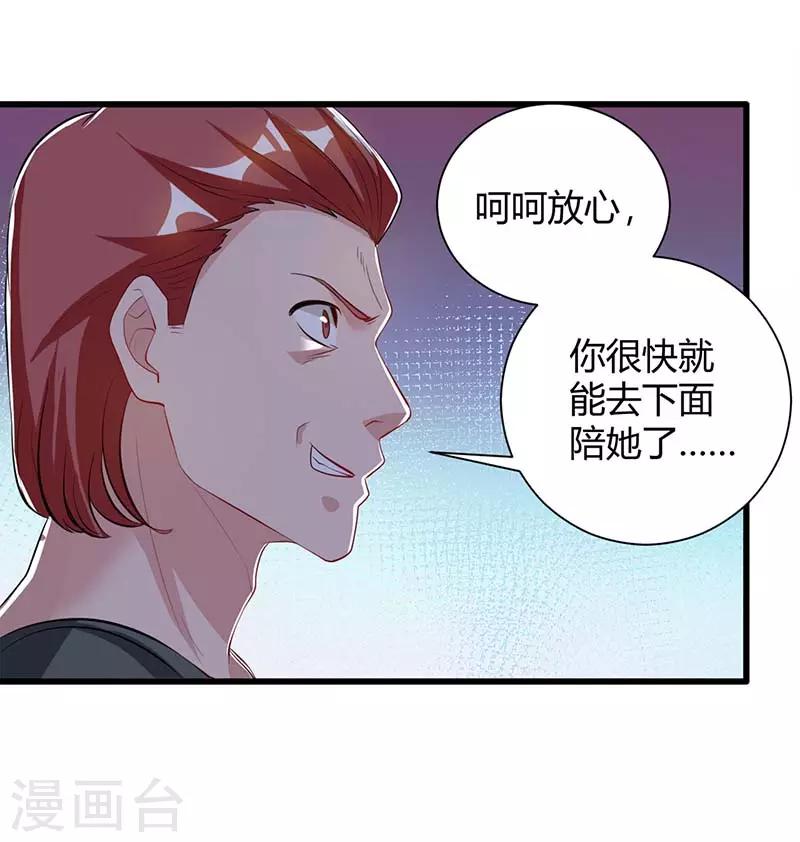 第35话 要走一起走-第35话