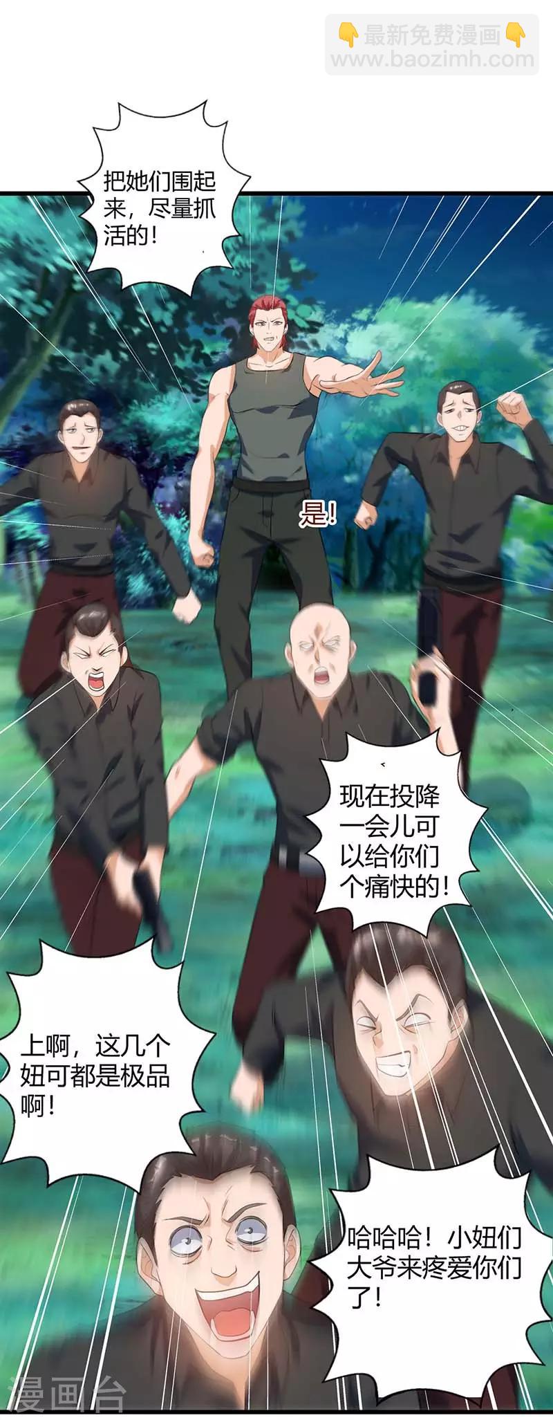 第35话 要走一起走-第35话