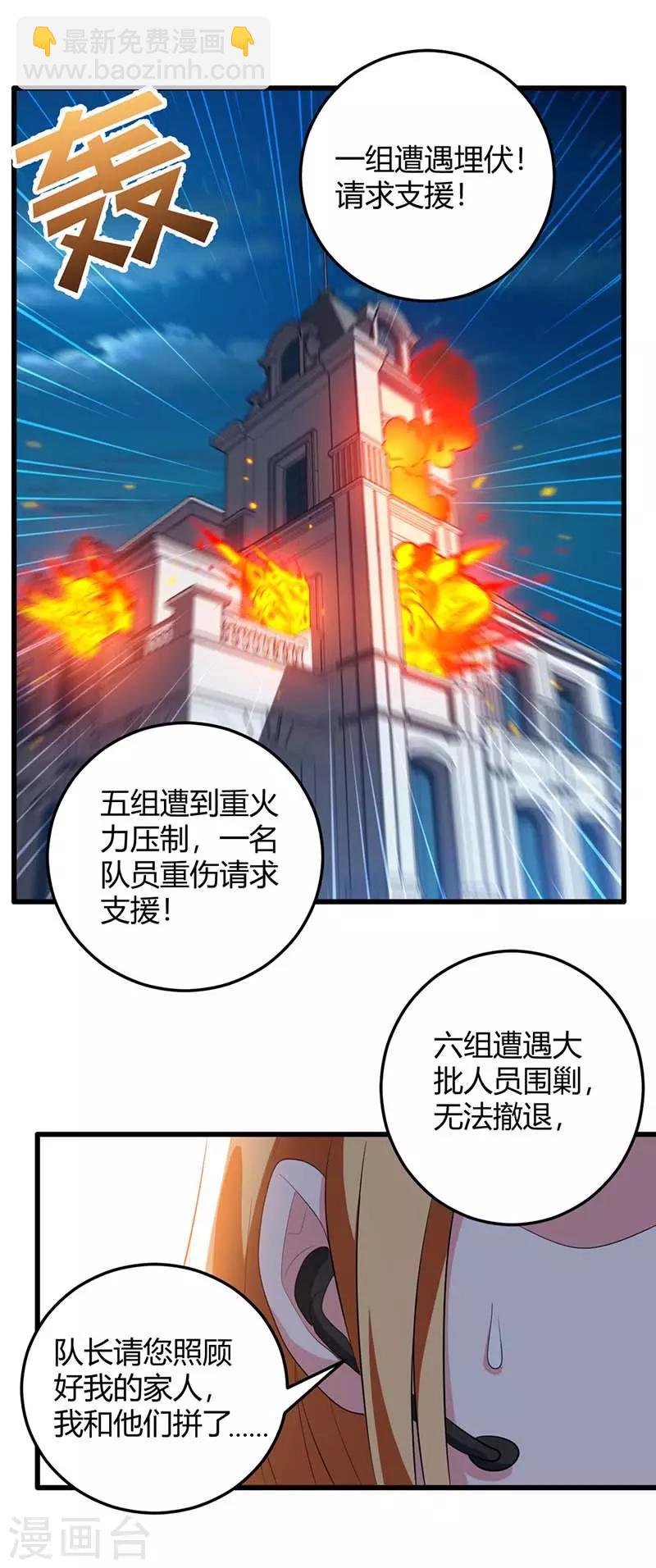 第35话 要走一起走-第35话