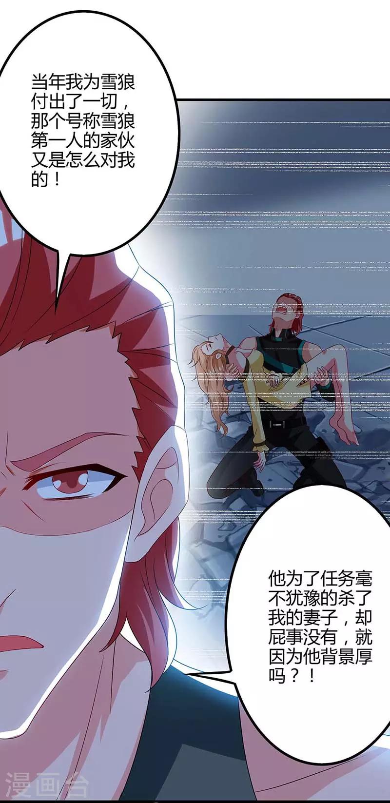 第37话 人质-第37话