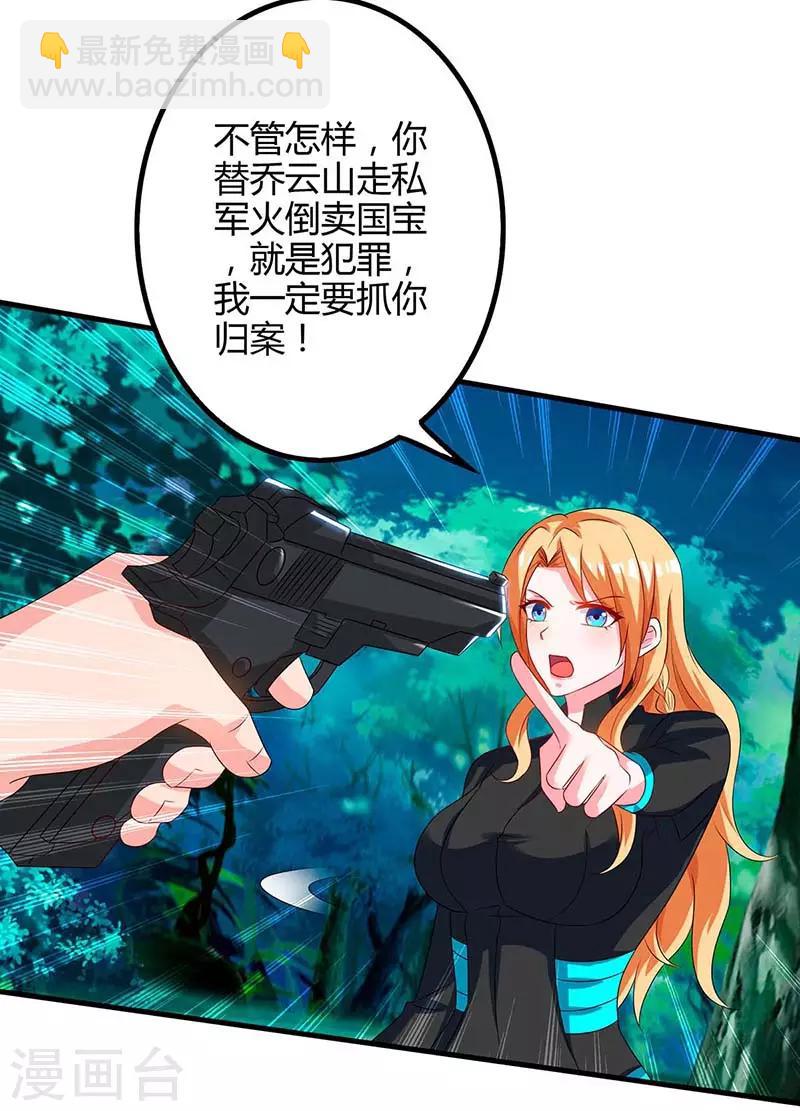 第37话 人质-第37话