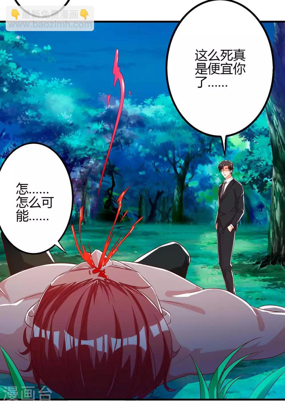 第39话 杀人犯-第39话