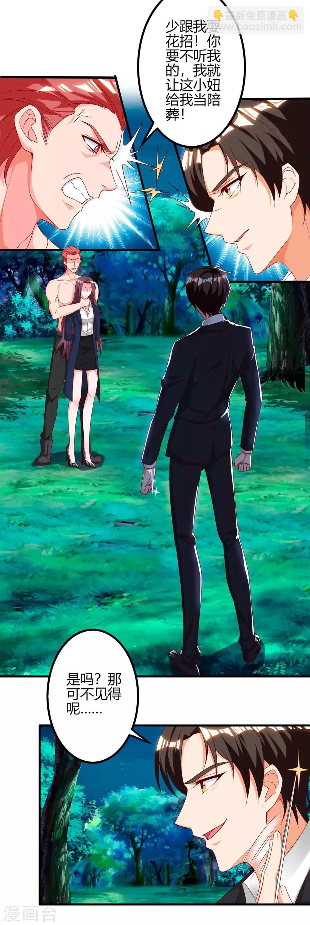 第39话 杀人犯-第39话