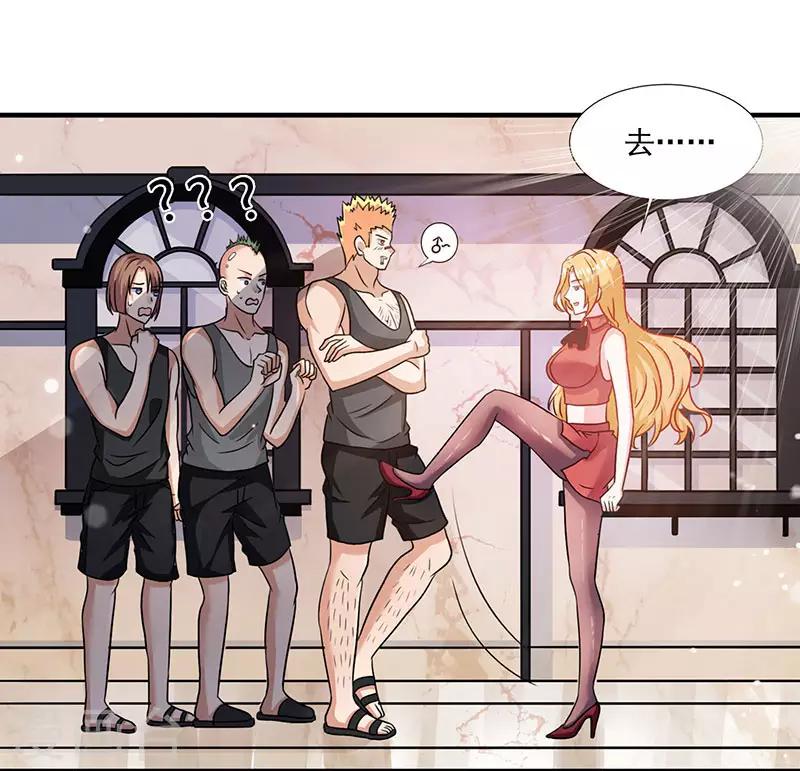 第5话 老婆身手不错！-第5话