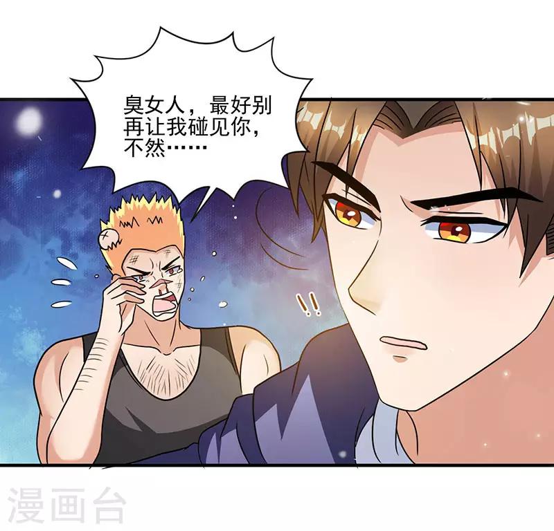 第5话 老婆身手不错！-第5话