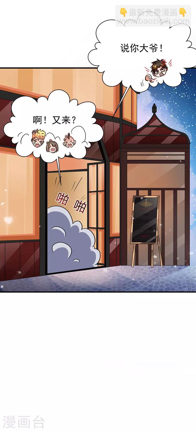 第5话 老婆身手不错！-第5话