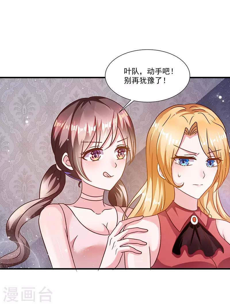 第5话 老婆身手不错！-第5话