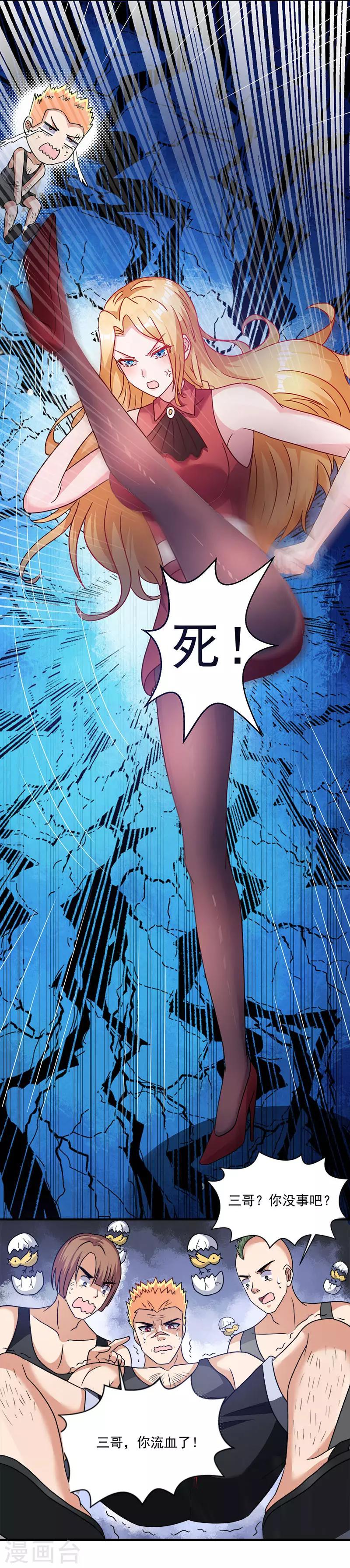 第5话 老婆身手不错！-第5话