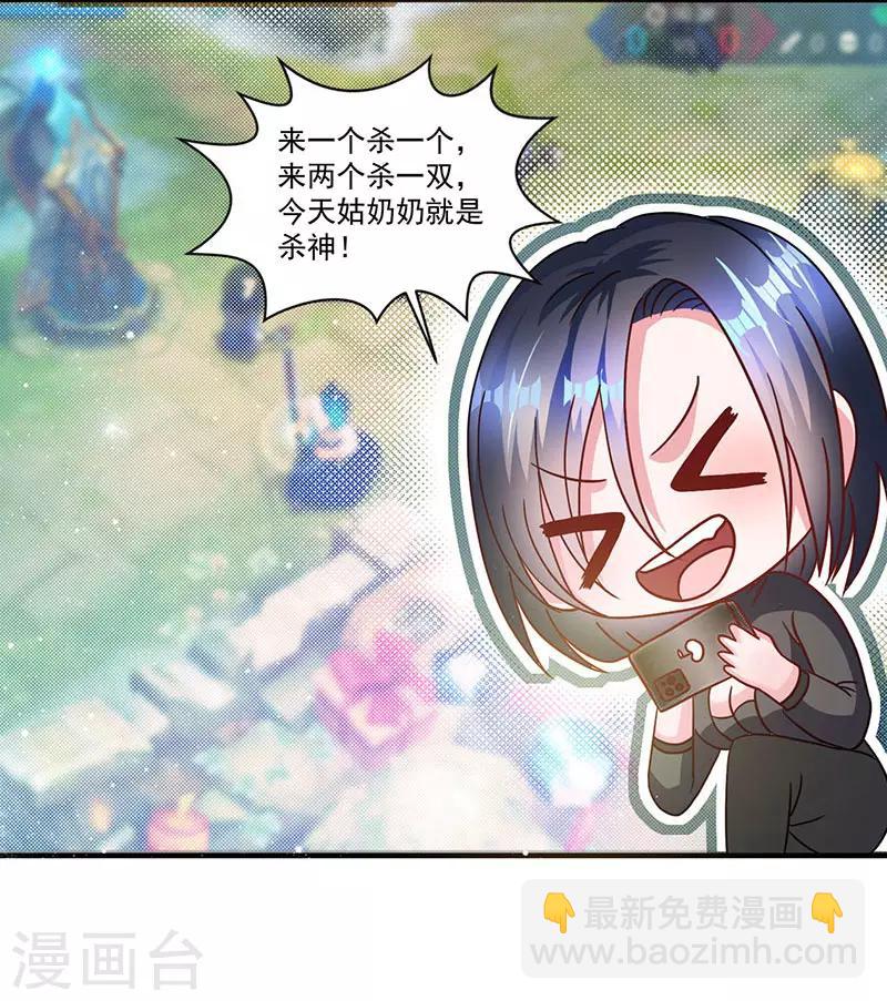 第5话 老婆身手不错！-第5话