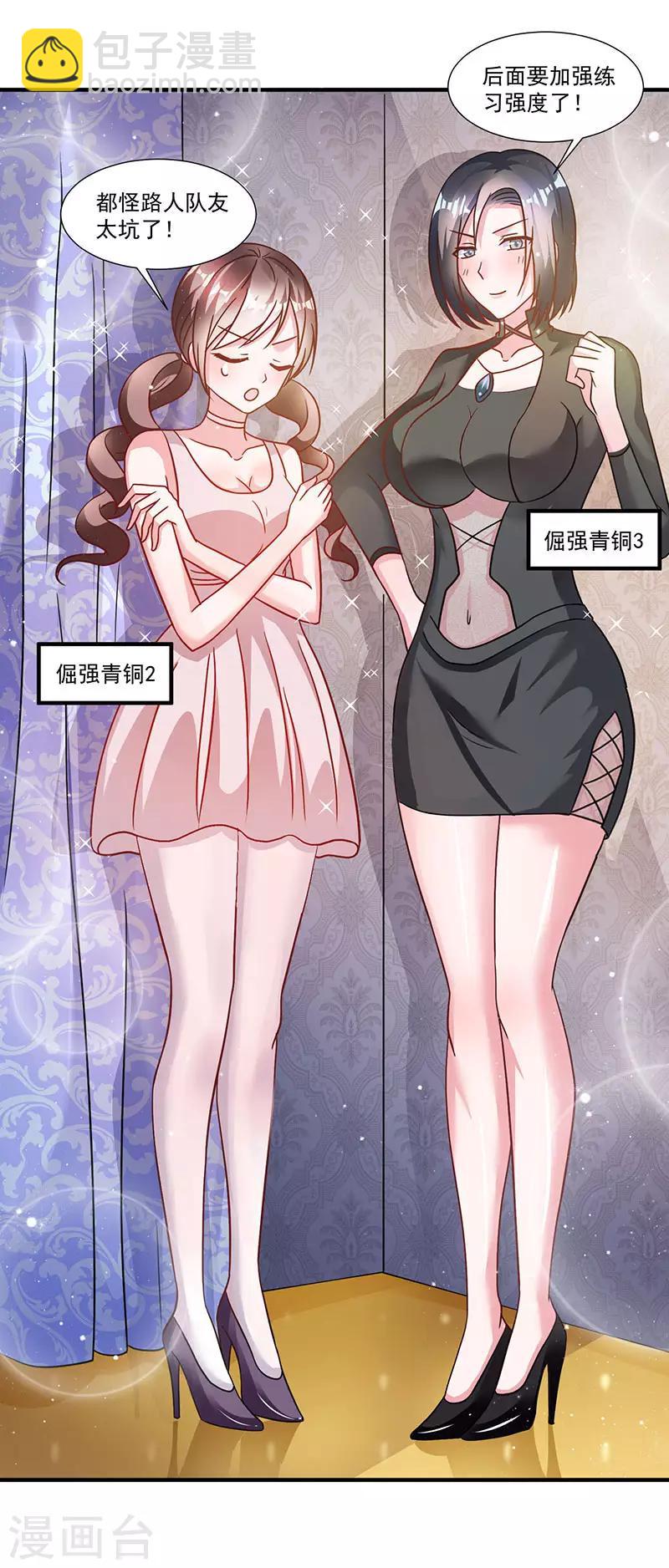 第5话 老婆身手不错！-第5话