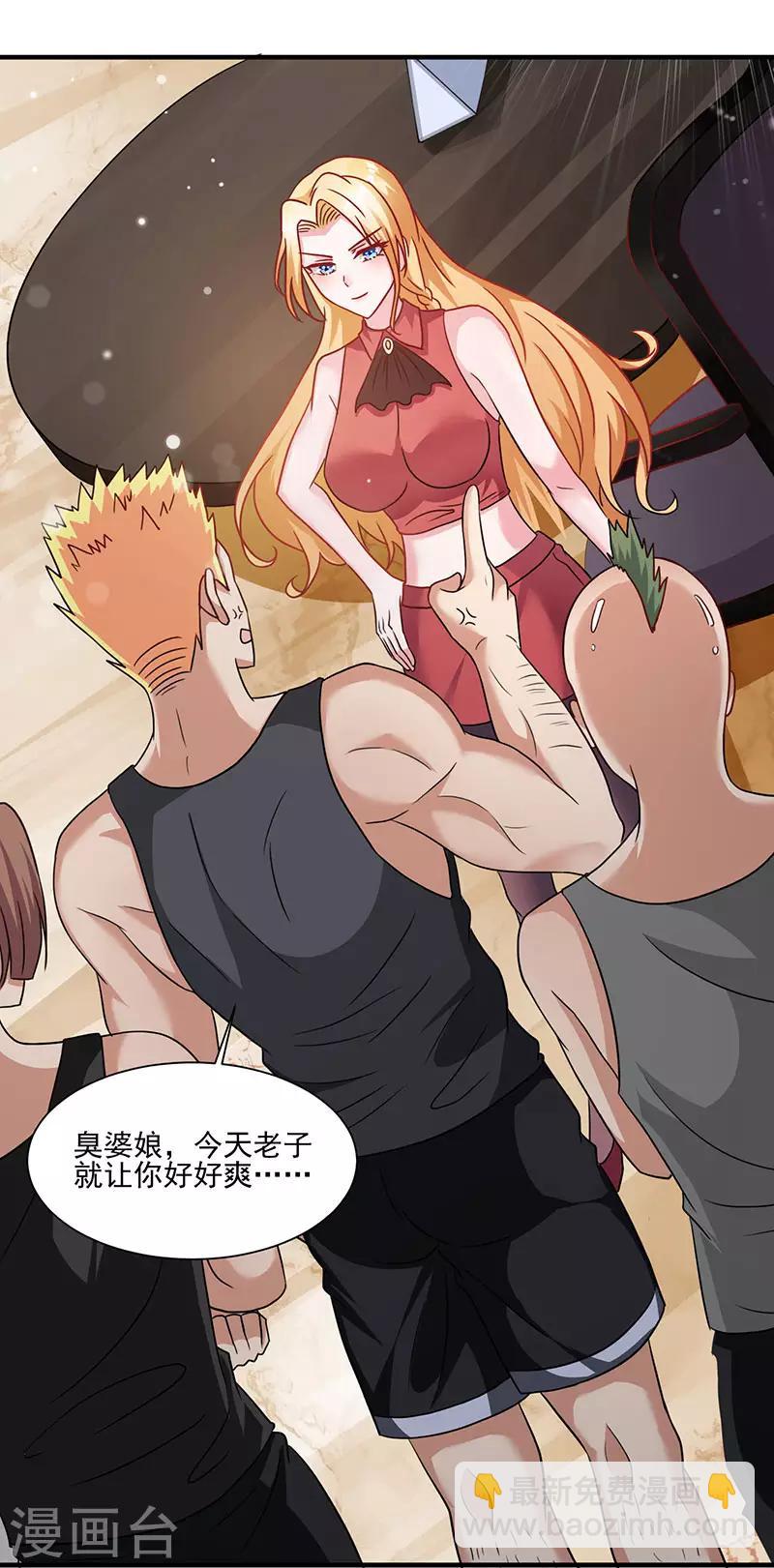 第5话 老婆身手不错！-第5话