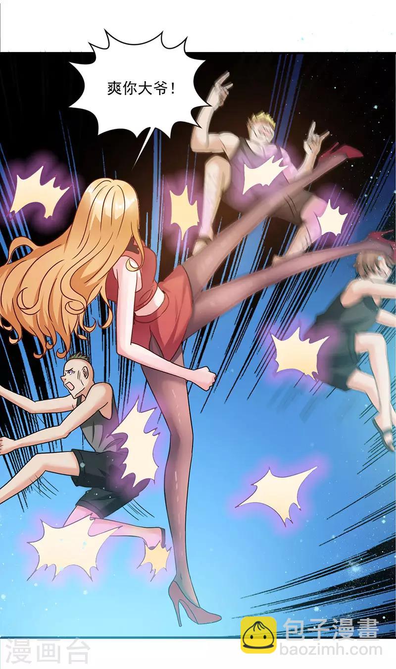 第5话 老婆身手不错！-第5话