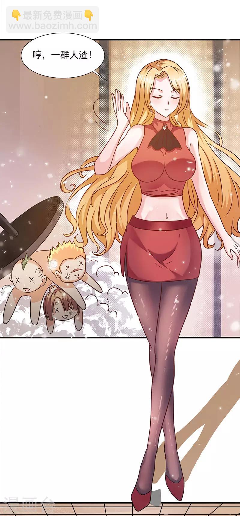 第5话 老婆身手不错！-第5话