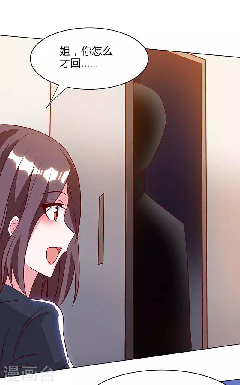 第41话 击杀乔云山-第41话