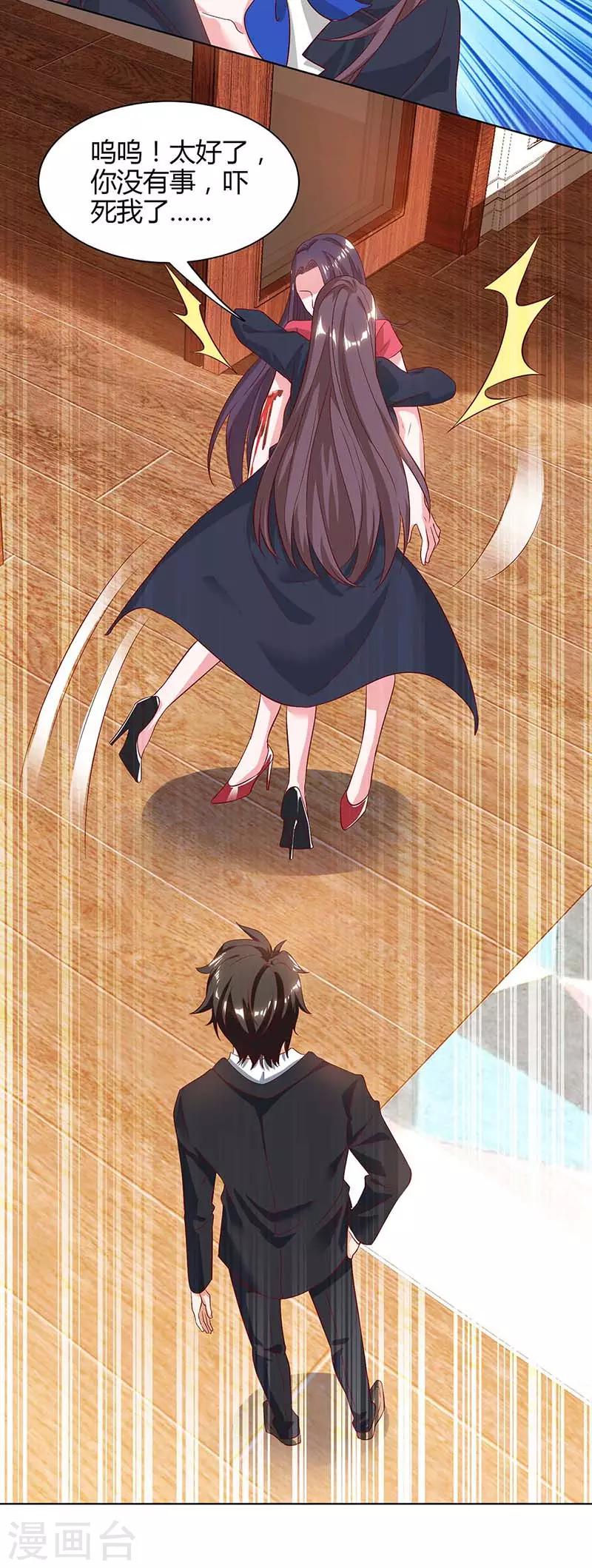 第41话 击杀乔云山-第41话