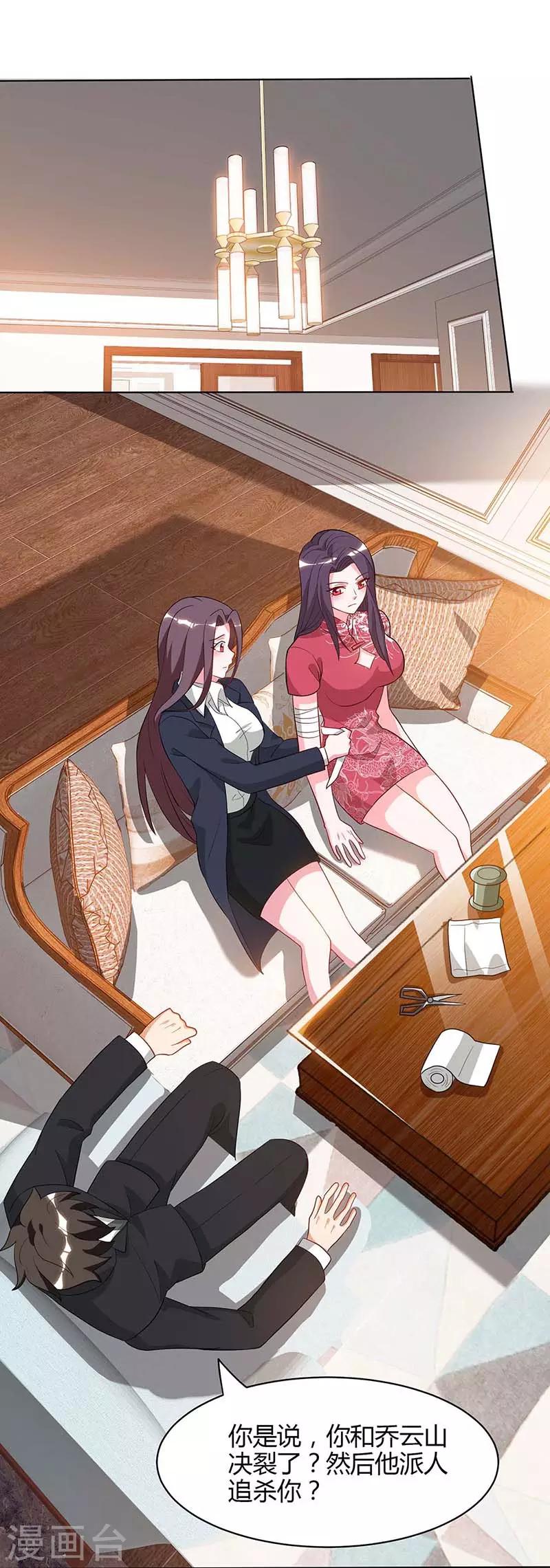 第41话 击杀乔云山-第41话