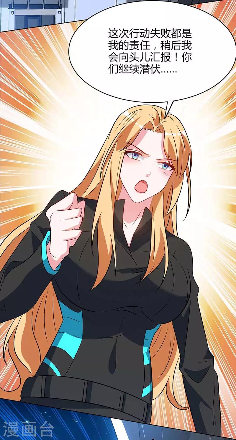 第41话 击杀乔云山-第41话