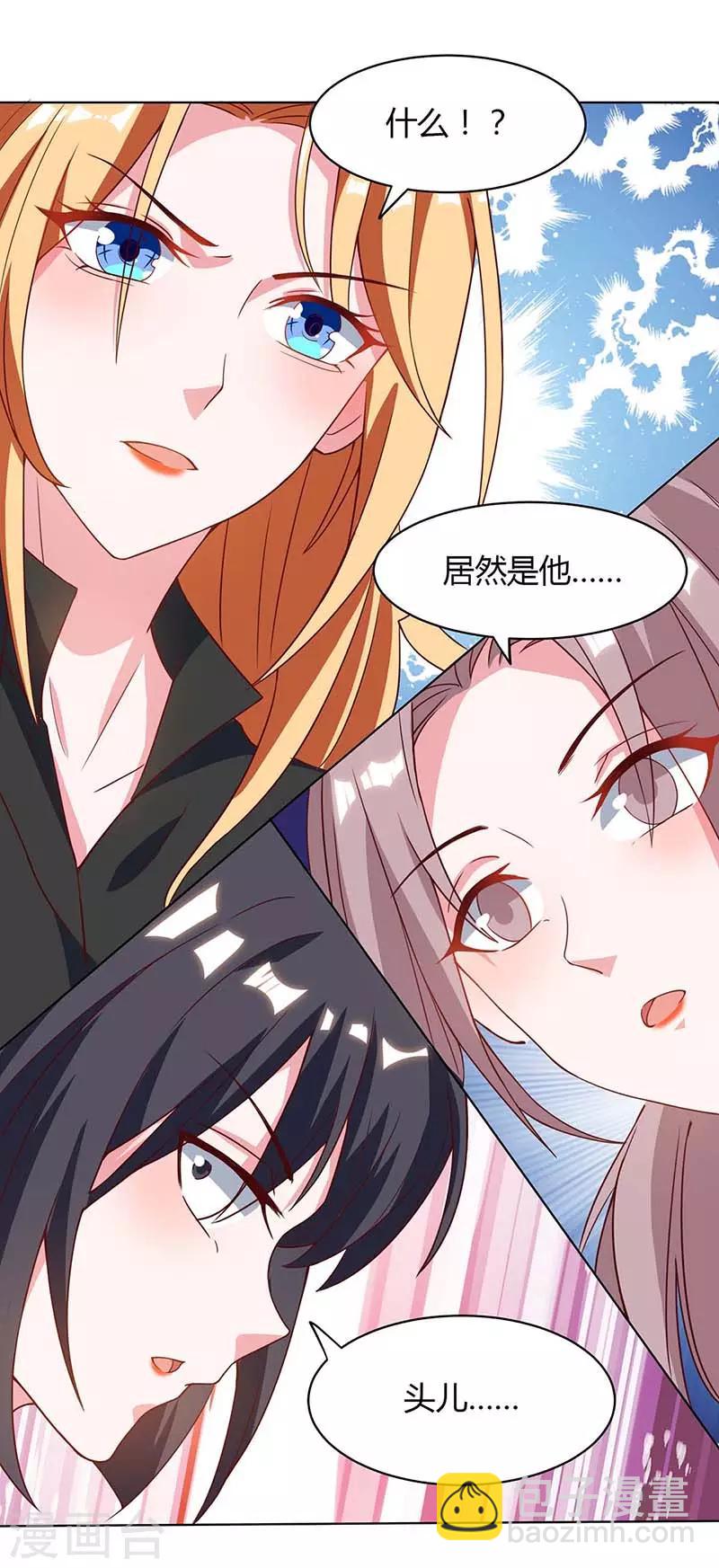 第41话 击杀乔云山-第41话