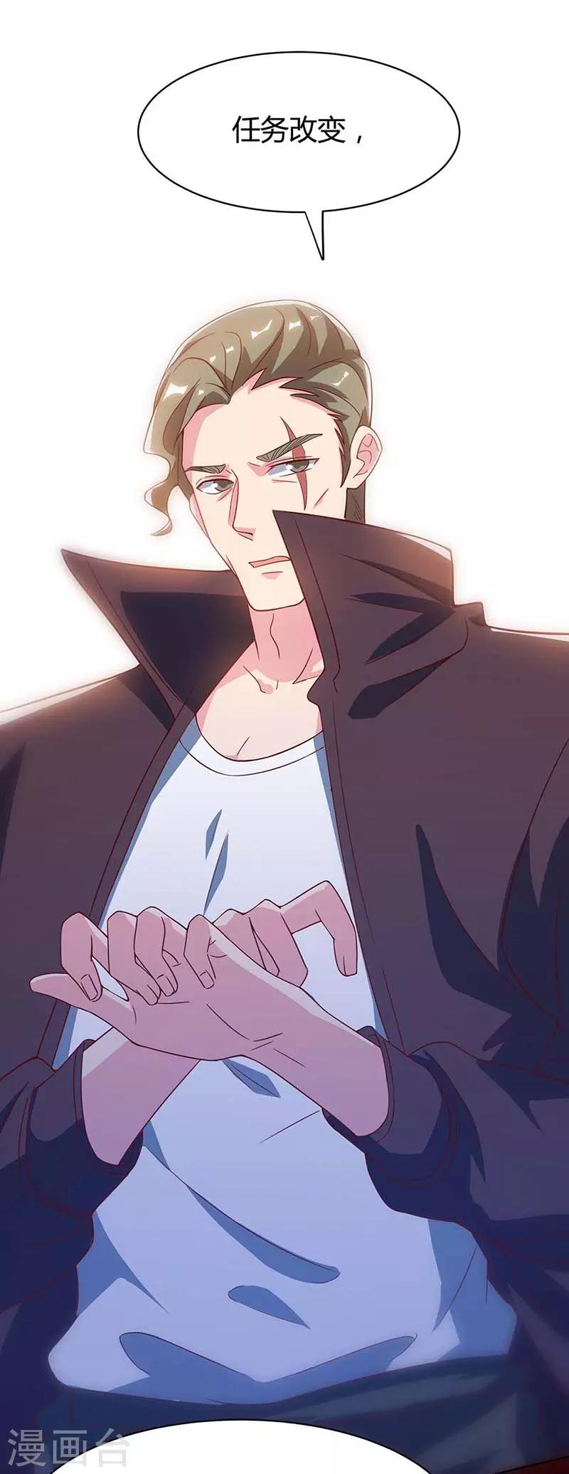 第41话 击杀乔云山-第41话