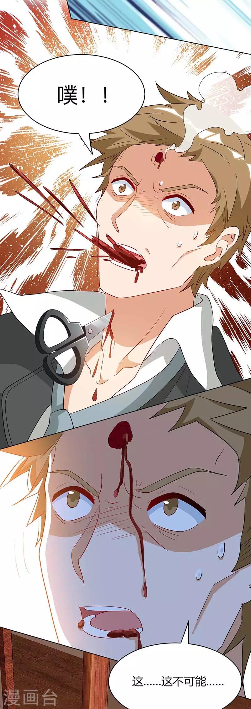 第41话 击杀乔云山-第41话