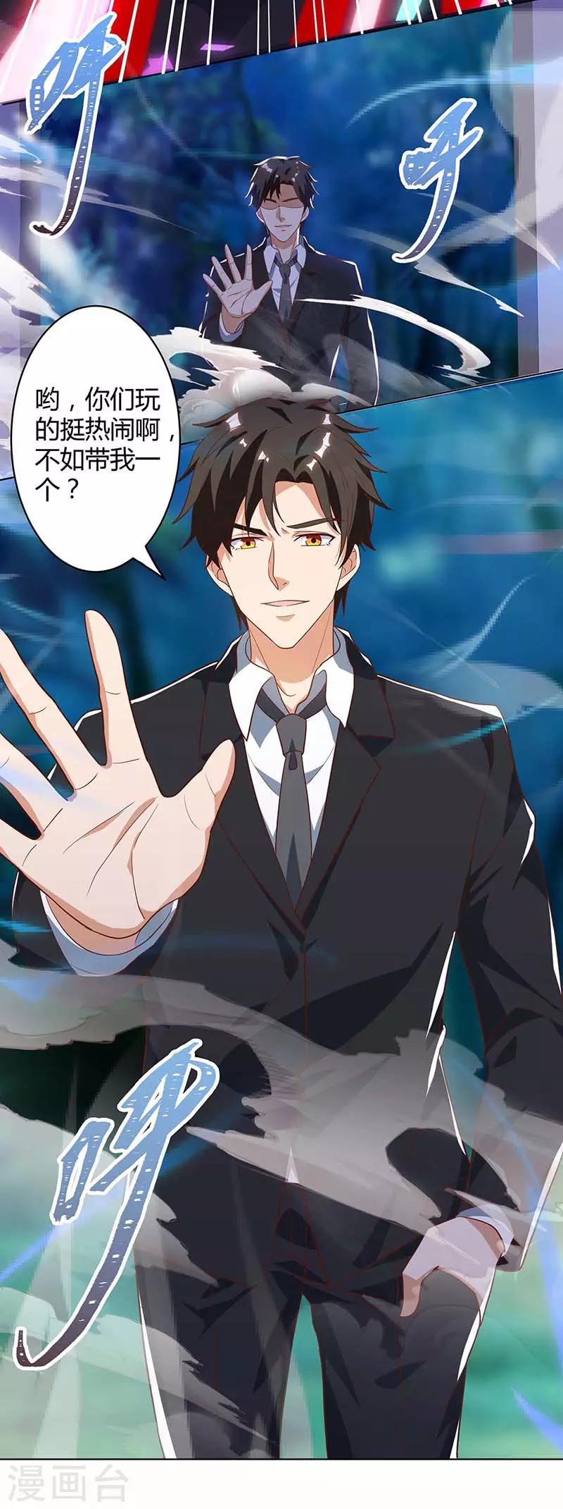 最终话 做真夫妻-第43话