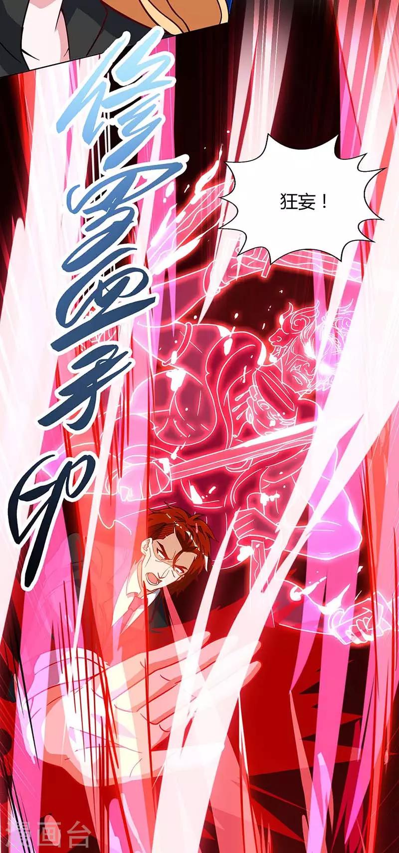 最终话 做真夫妻-第43话