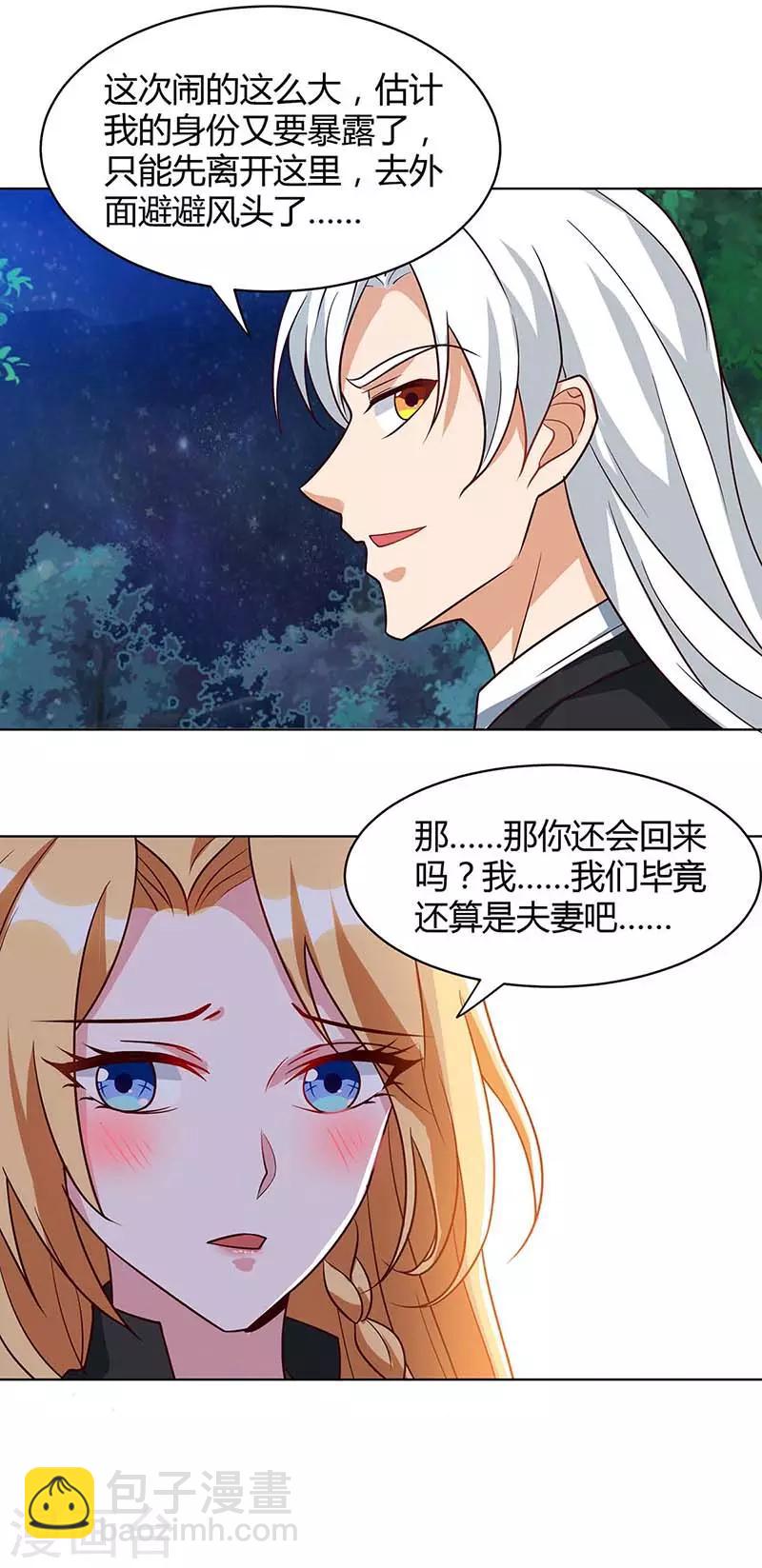 最终话 做真夫妻-第43话