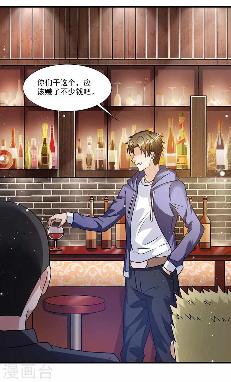 第7话 终身难忘的教训-第7话