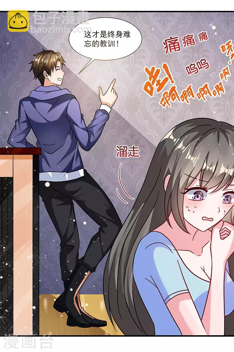 第7话 终身难忘的教训-第7话