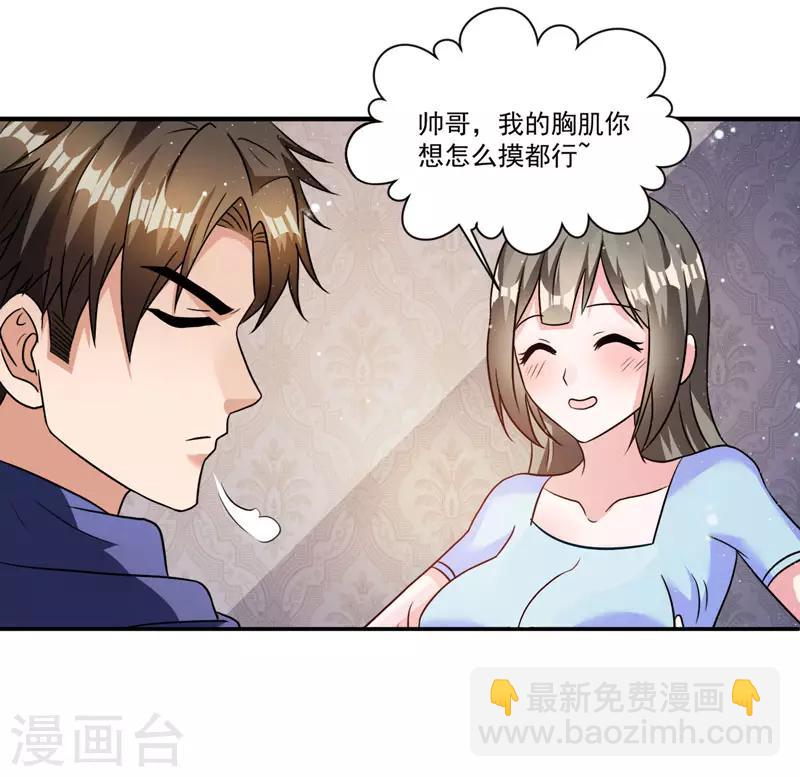 第7话 终身难忘的教训-第7话