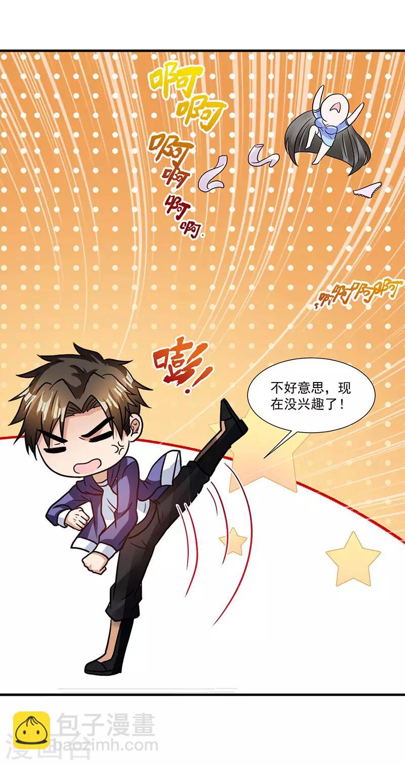 第7话 终身难忘的教训-第7话