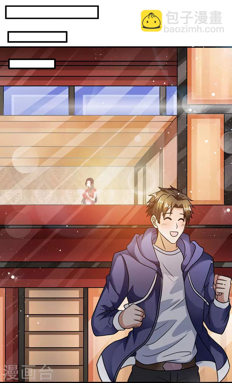 第7话 终身难忘的教训-第7话