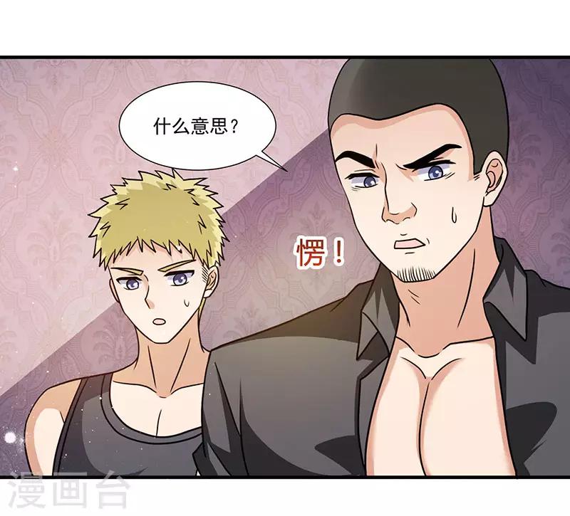 第7话 终身难忘的教训-第7话