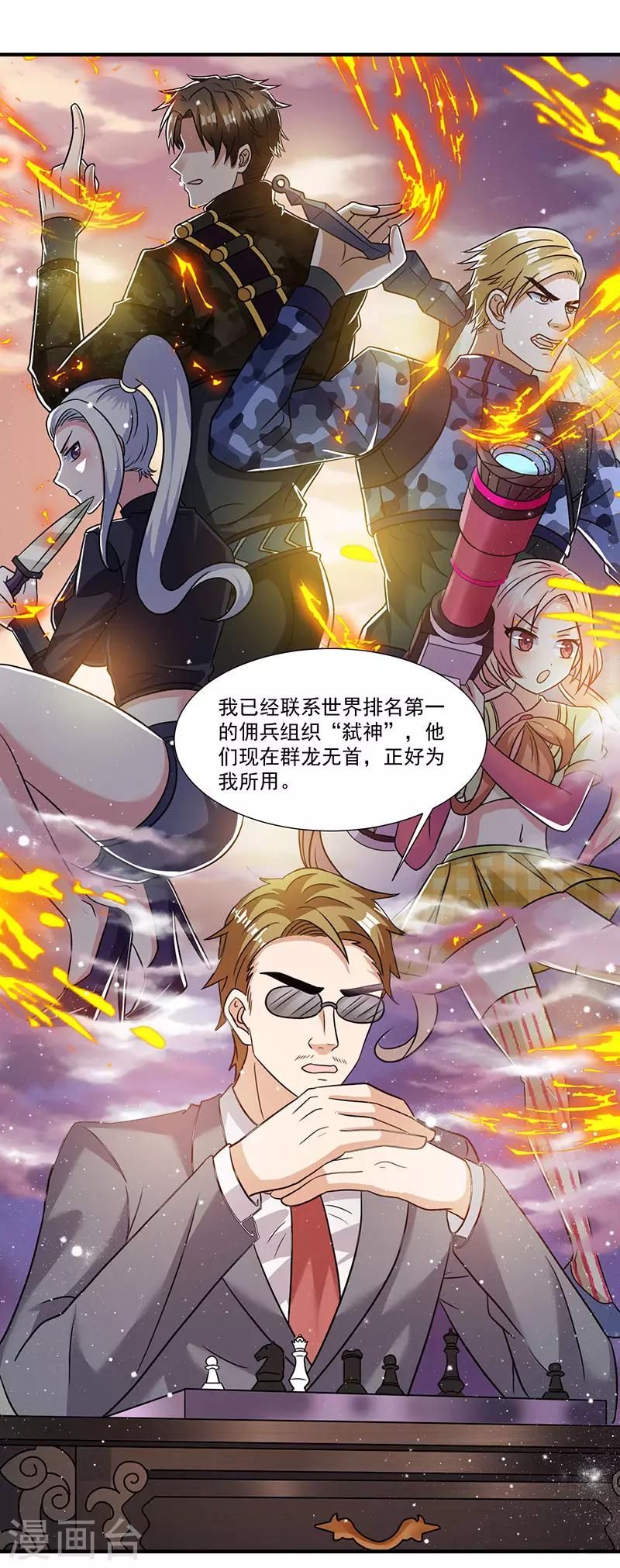 第7话 终身难忘的教训-第7话