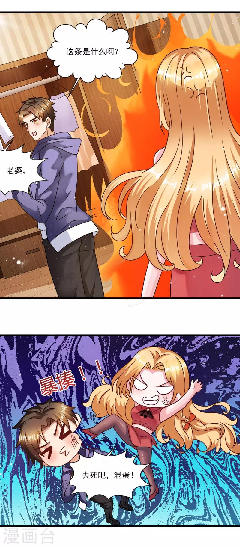 第9话 同居-第9话