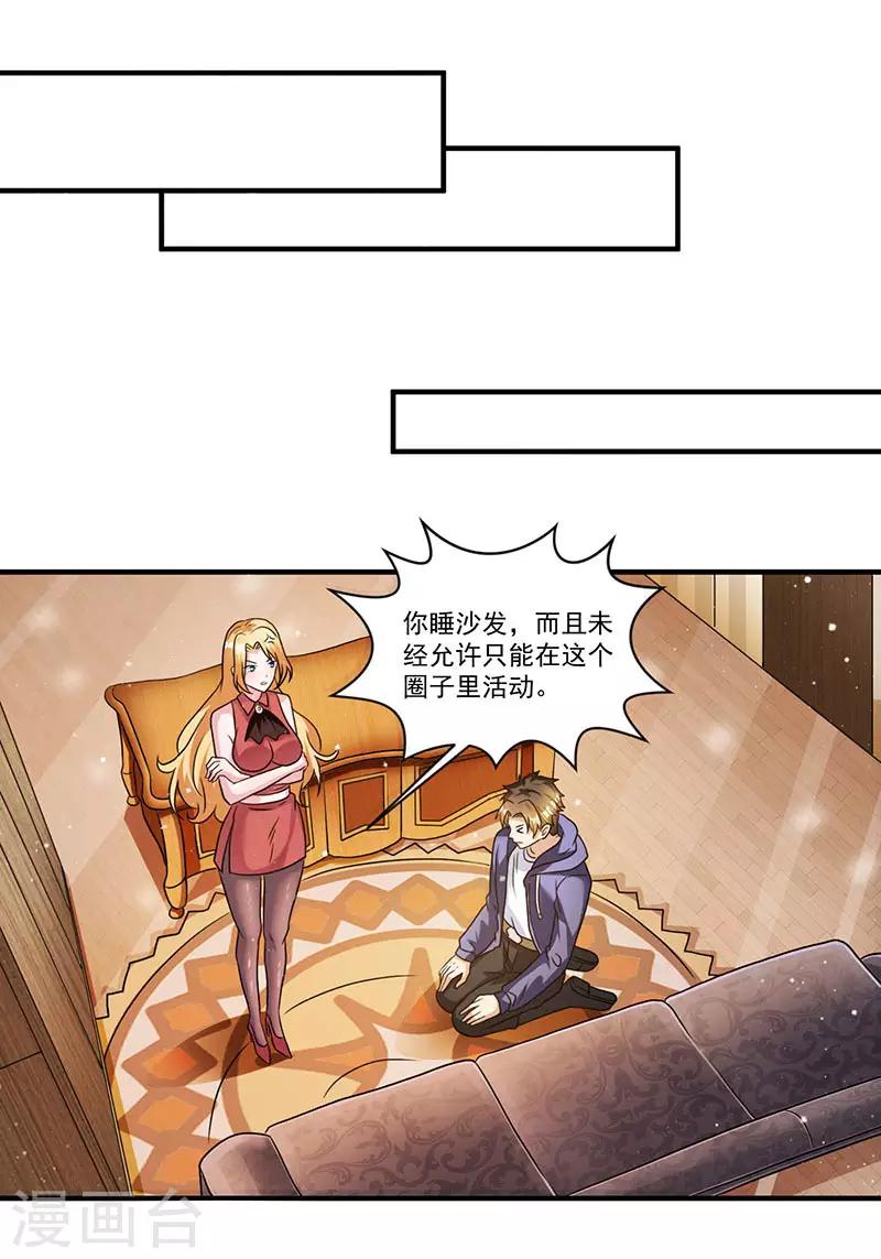 第9话 同居-第9话