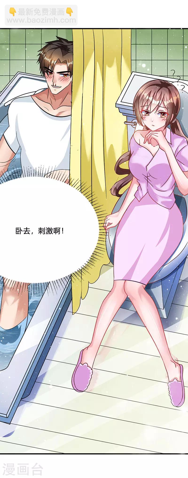 第9话 同居-第9话