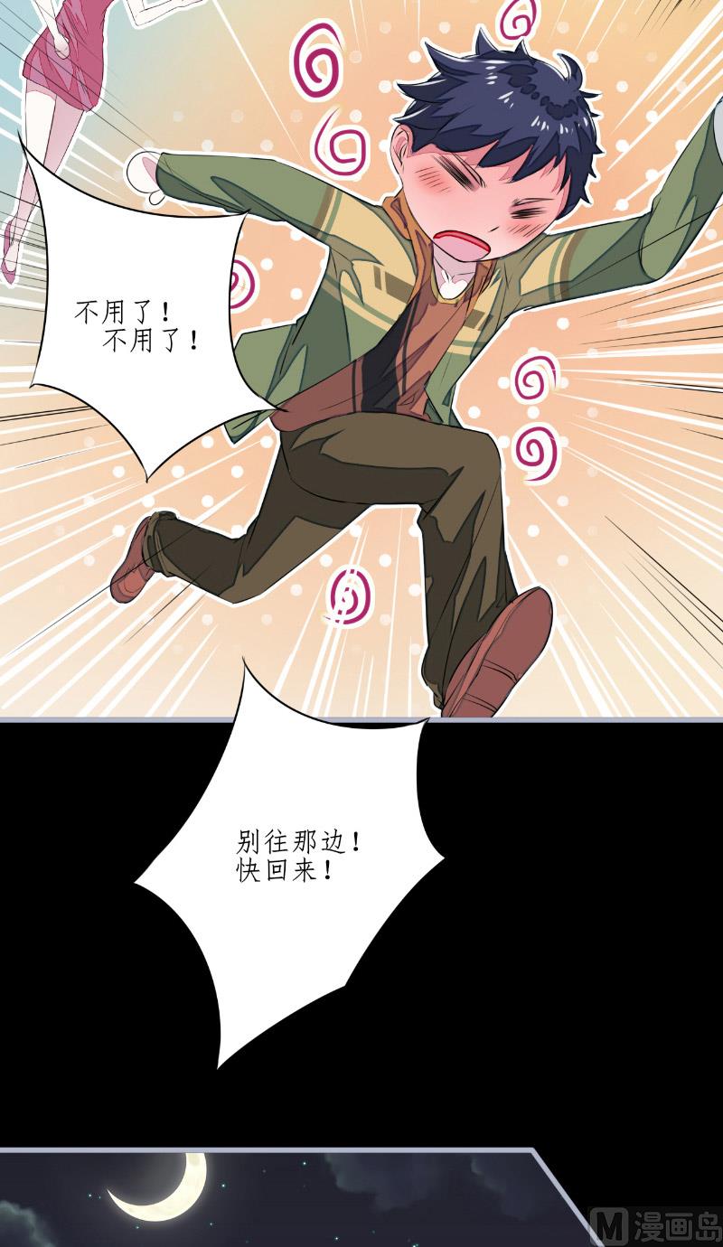 第1话 苏素-第1话