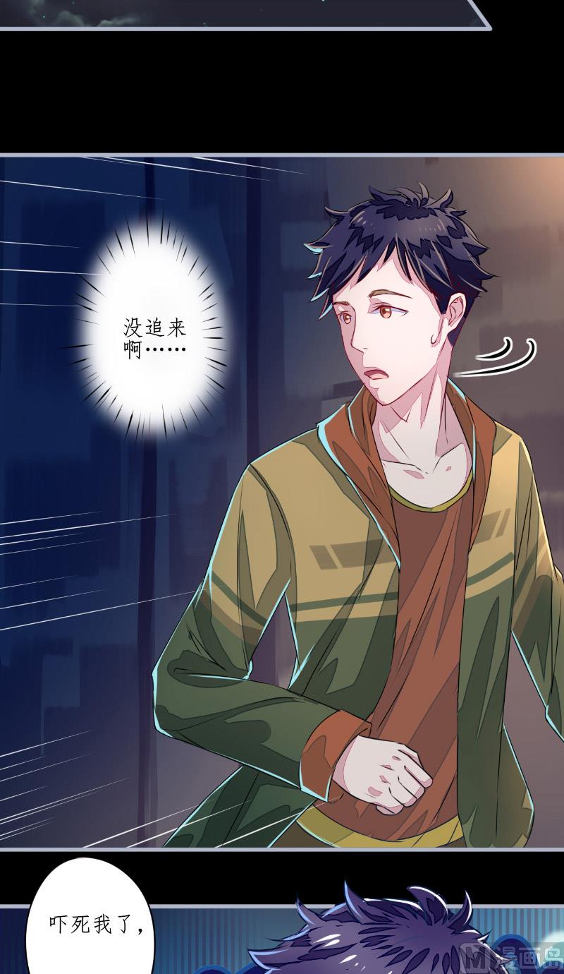 第1话 苏素-第1话