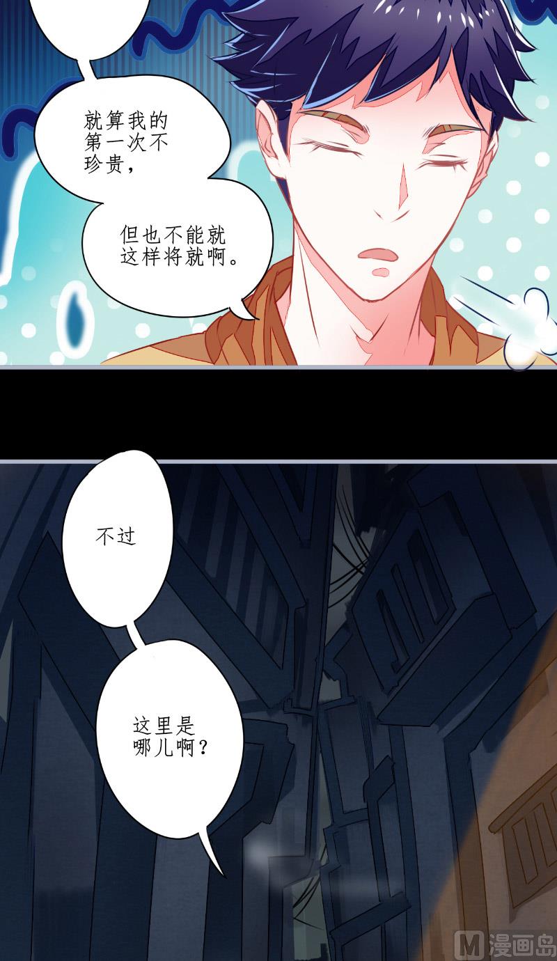 第1话 苏素-第1话